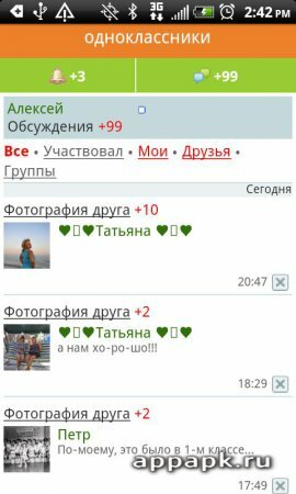 Odnoklassniki 3.1.3 Одноклассники для андроид