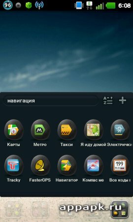 Drift Bottle Go Launcher EX необычная тема для лаунчера с кораблем на песке