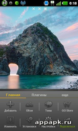 Nature Design Go Launcher Ex лаунчер с красивым видом с берега