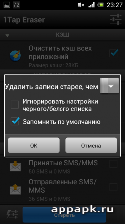 1Tap Eraser Pro отличная программа для очистки андроид