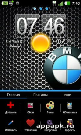  BMWSTEEL 1.0 тема под стиль БМВ