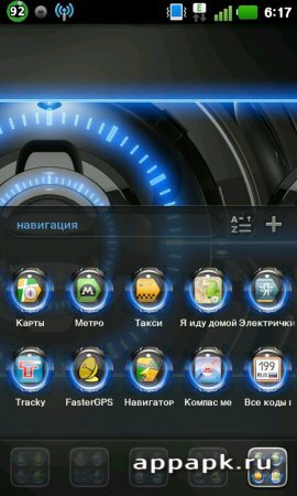 3D LASER GO Launcher EX, неоновая тема для лаунчера