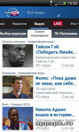 Eurosport.com спортивные новости на андроид