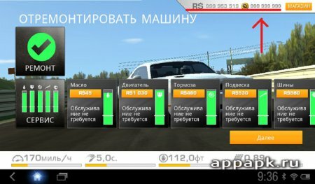 Real Racing 3 красивые гонки