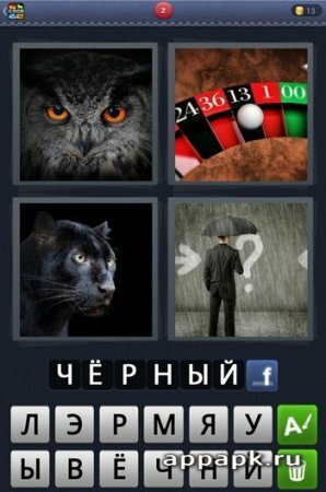 4 фотки 1 слово ответы, логическая игра на андроид