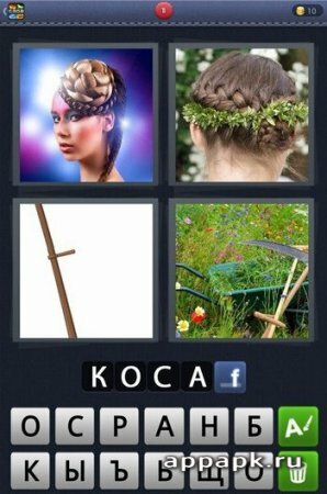 4 фотки 1 слово ответы, логическая игра на андроид