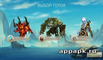 Heroes of Order and Chaos онлайн игра похожая на DOTA