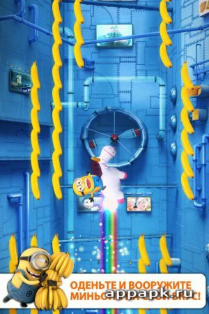 Гадкий Я: Minion Rush андроид