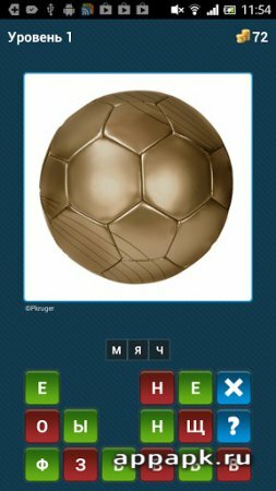 Что за Клетками ответы к игре