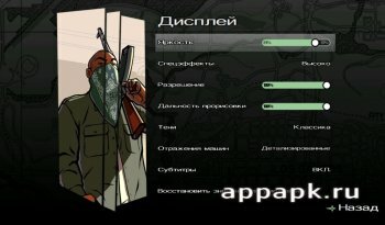 San Andreas android скачать