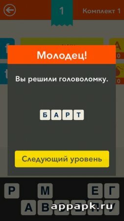 Угадай чья тень скачать на андроид