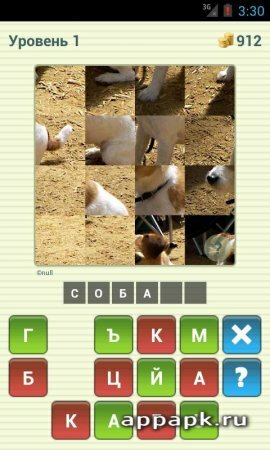 Угадай животное на андроид