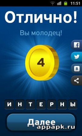 Я знаю кино игра ответы