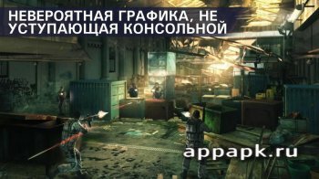 Modern Combat 5 Затмение взломанный