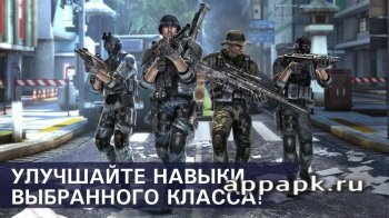 Modern Combat 5 Затмение