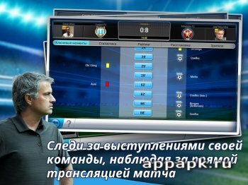 Top Eleven скачать