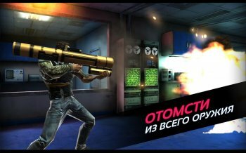 Fightback на андроид